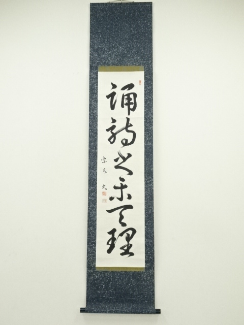 Paintings & Calligraphy